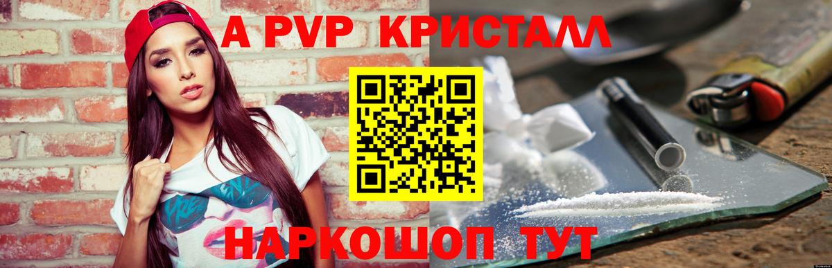 как найти наркотики  А ПВП Соль  Семёнов  Вход с VPN  APVP крисы CK 