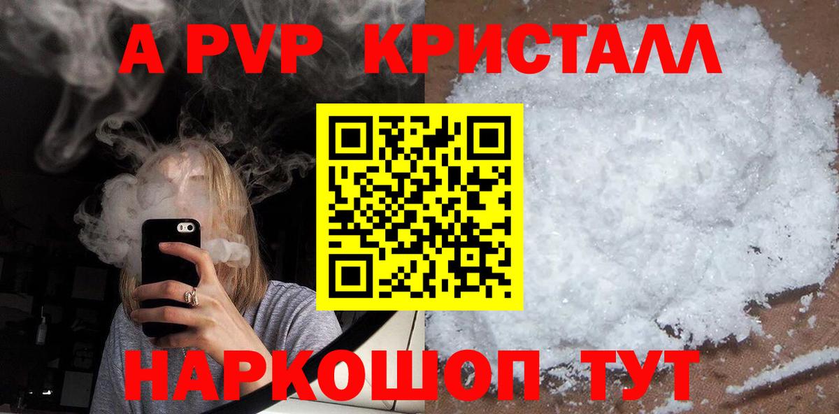 Alfa_PVP VHQ Семёнов