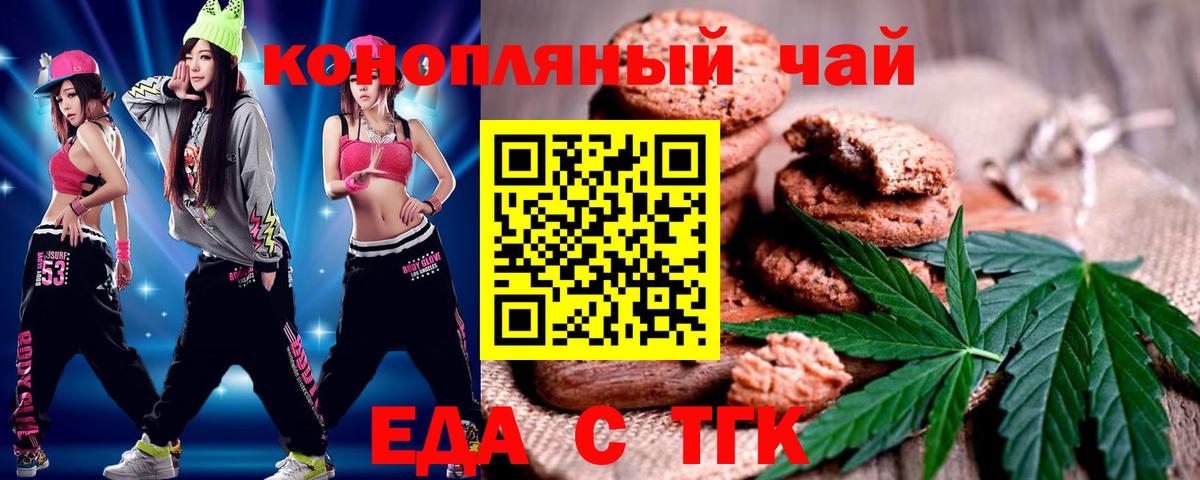 Семёнов  Canna-Cookies конопля  Вход с VPN 