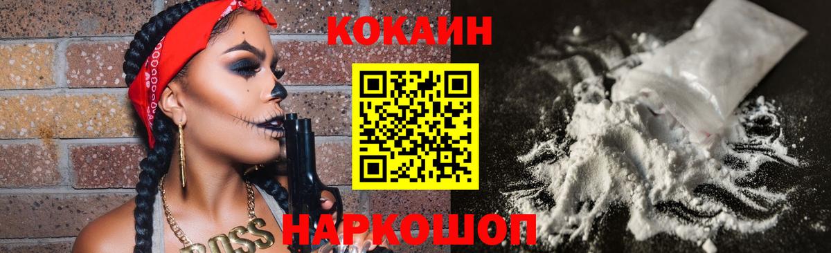 Кокаин FishScale Семёнов
