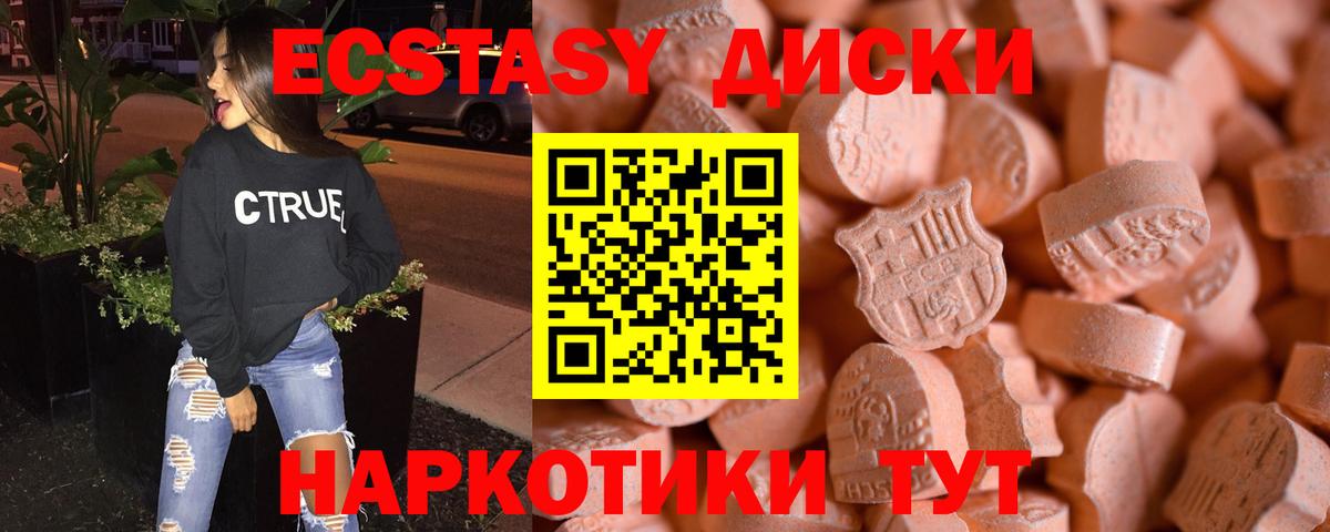 Ecstasy круглые Семёнов