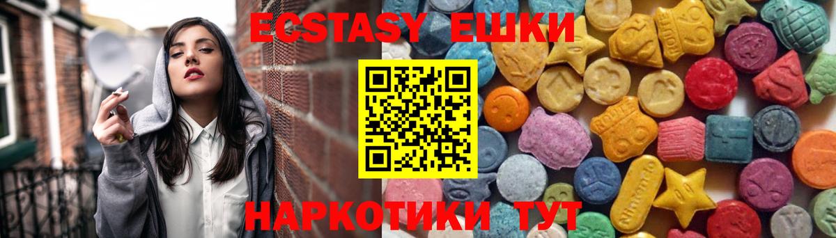 Ecstasy  Вход с VPN  Семёнов  blacksprut зеркало  Экстази 280мг 