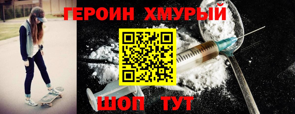 ГЕРОИН VHQ  Вход с VPN  Семёнов 