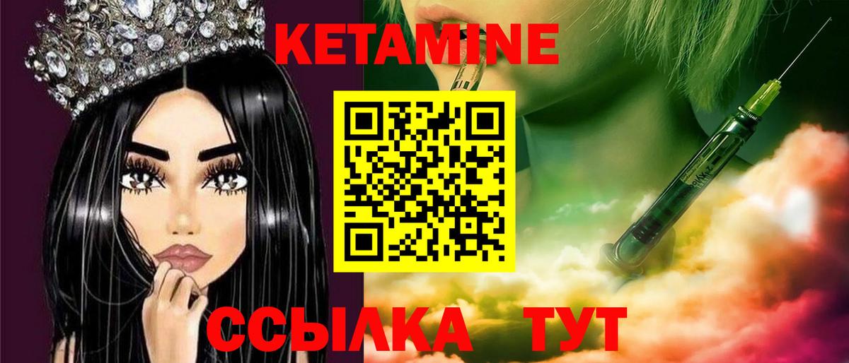 Кетамин ketamine  Кетамин VHQ  Вход с VPN  Семёнов 