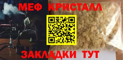 кристаллы Рузаевка