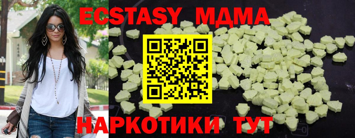 MDMA Molly Семёнов