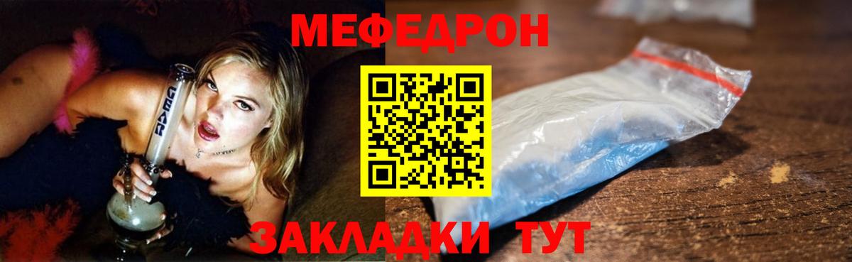 Меф Семёнов