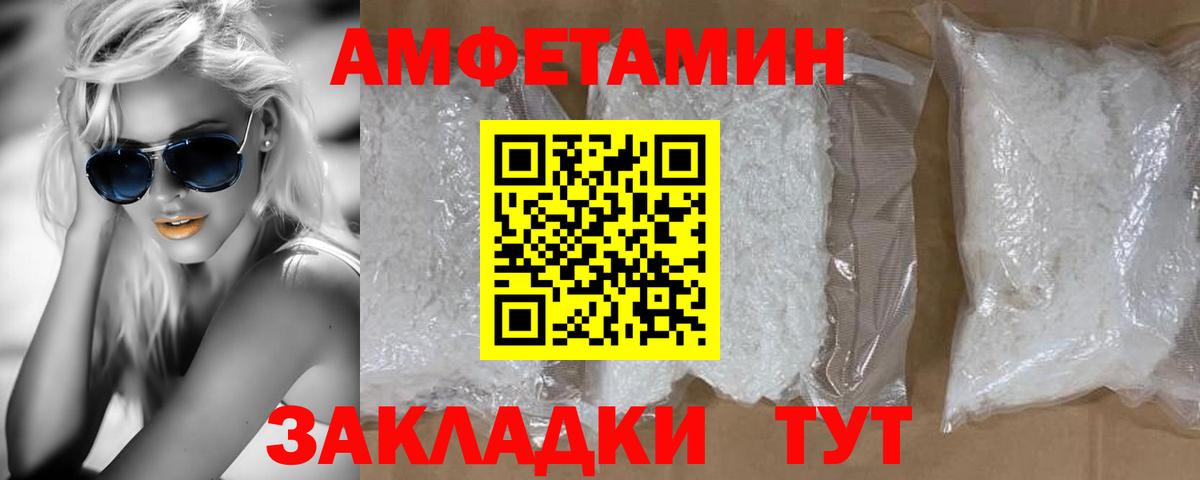 МЕТАМФЕТАМИН пудра  МЕТАМФЕТАМИН  Семёнов  Вход с VPN 