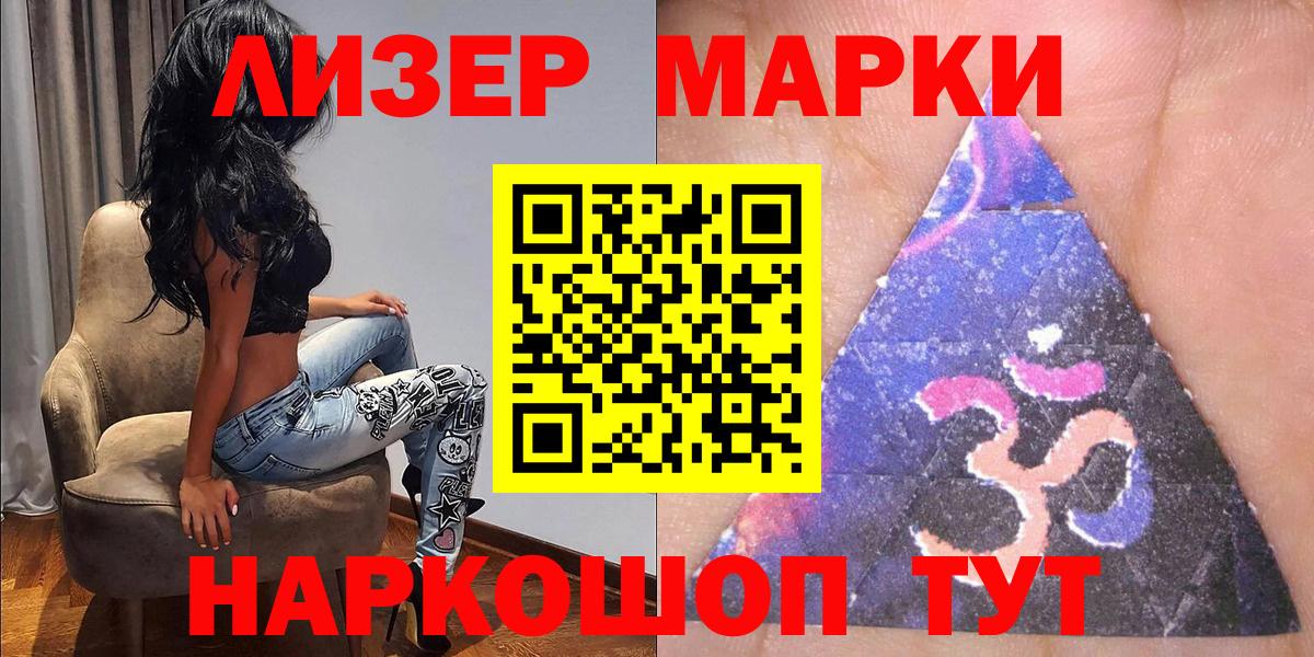 Семёнов  Наркотические марки 1500мкг  Вход с VPN 