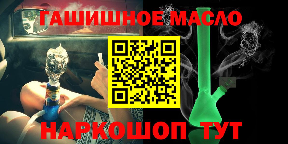 ТГК гашишное масло  Дистиллят ТГК вейп с тгк  магазин продажи наркотиков  блэк спрут ТОР  Семёнов  Вход с VPN 