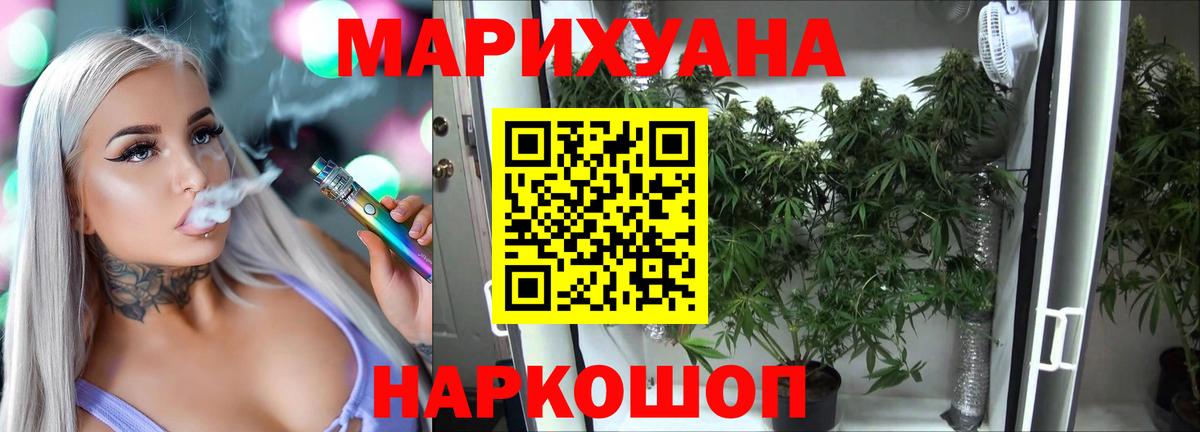 МАРИХУАНА гибрид  МАРИХУАНА план  Семёнов  МАРИХУАНА MAZAR  Вход с VPN  Бошки марихуана SATIVA & INDICA 